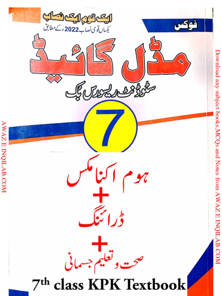 Home Ecnomics Drawing and HP Guide KPK PDF