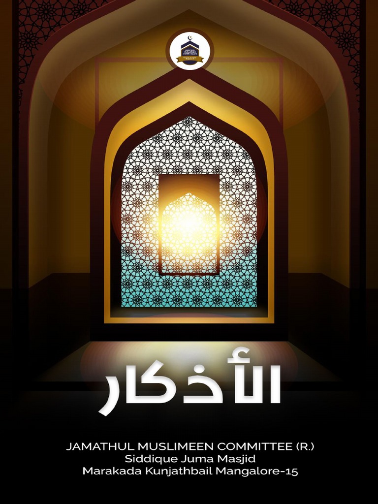 Azkar | PDF