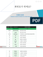 1A 2과 어휘