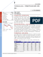 汽车真皮