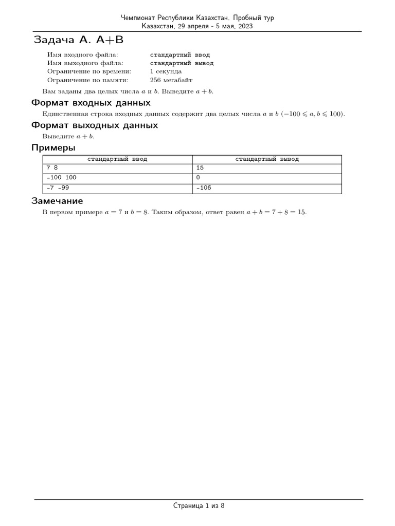 Ru 0 | PDF