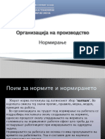 Организација на производство - Нормирање