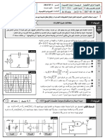 Devoir 1 $ 5 s2 SMP 2bac (Www.AdrarPhysic.Com)