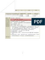 1.1.1 读出、说出和写出任何 10 000 000 以内的数目。