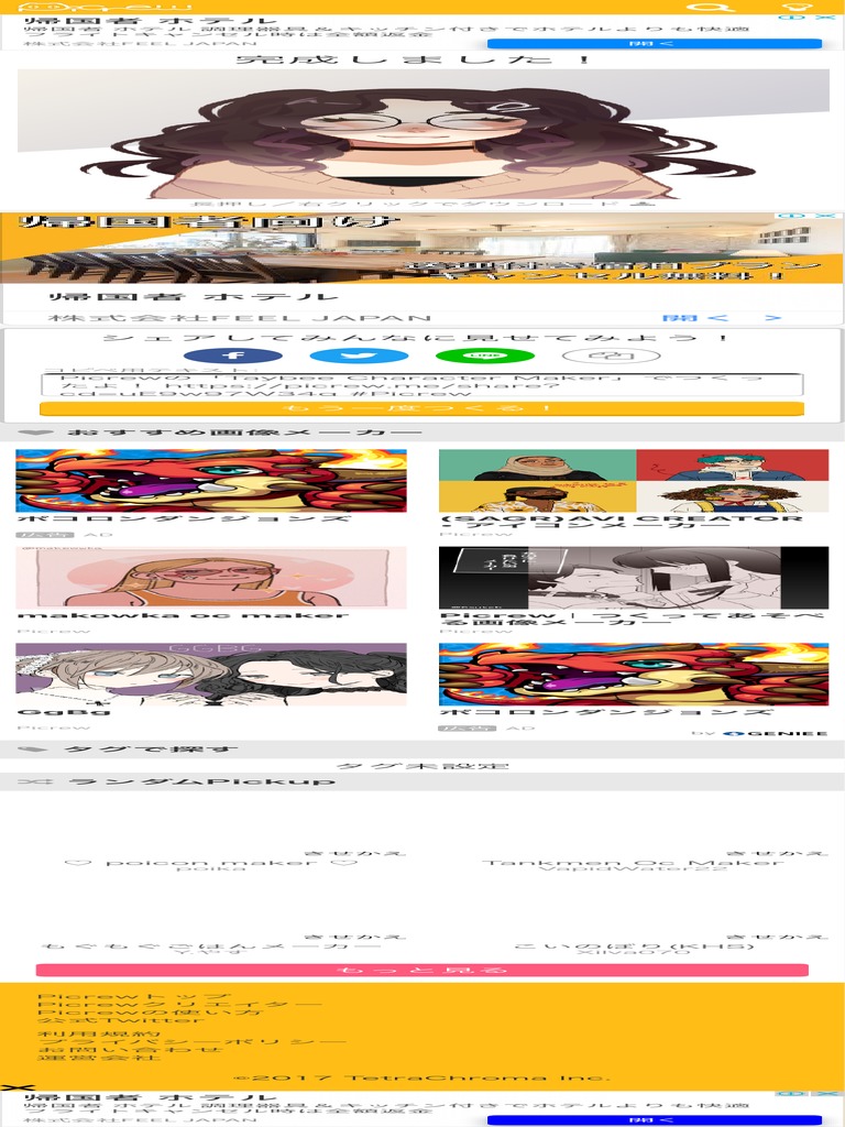 Taybee Character Maker｜Picrew PDF