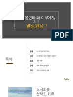 통사