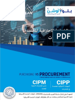 CIPP CIPM Bilingual Brochure1