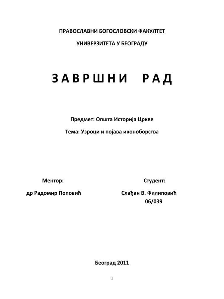 Узроци и појава иконоборства | PDF