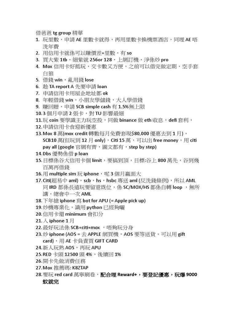 借爸爸tg group 精華| PDF