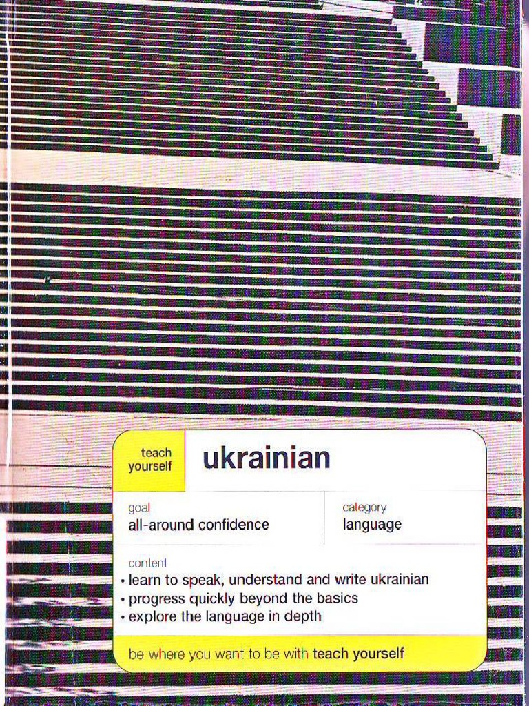 Ukrainian Textbook | PDF