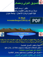 أساسيات التصدير1