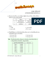 Chem สารชีวโมเลกุล