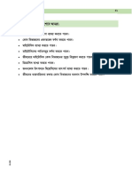 Secondary - 2018 - Class - 9&10 - Bioloigy 9-BV PDF Web Export