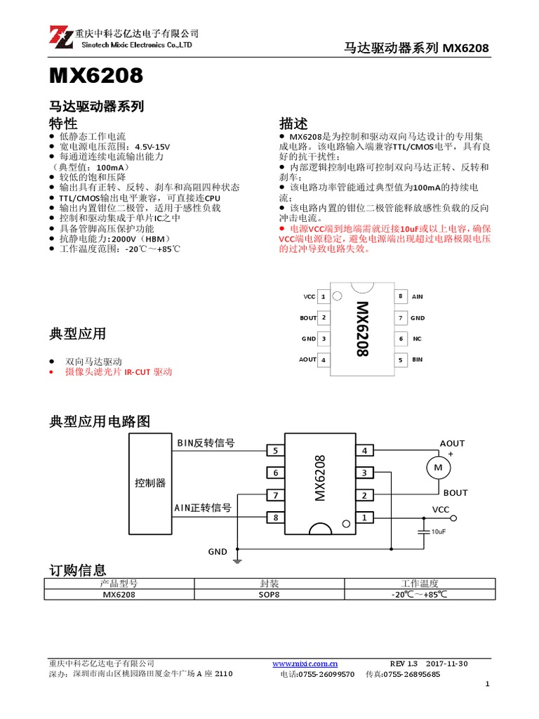 Mixic-MX6208 C155448 | PDF