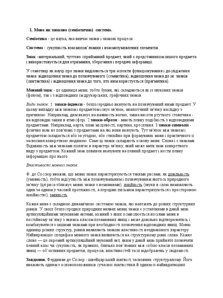 вдм 1 | PDF
