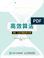 量子力学2 by 顾樵| PDF