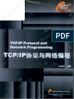Tcp:Ip协议与网络编程