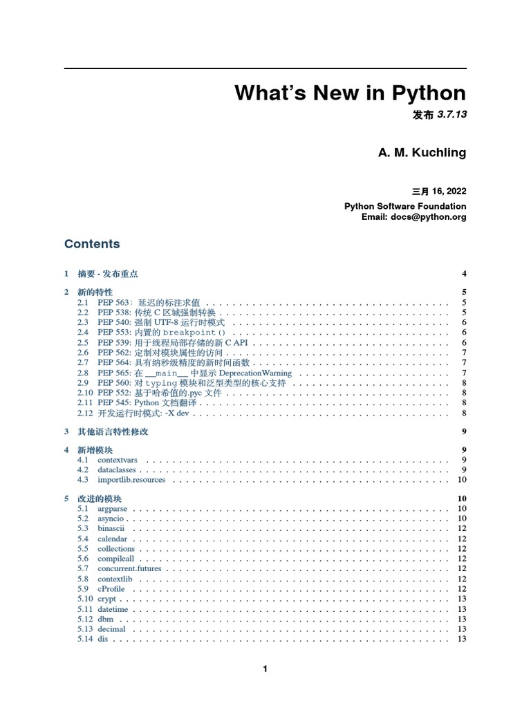Whats New | PDF