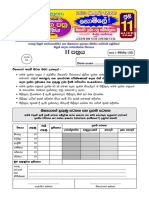 G 05 - Paper Semminar (II)