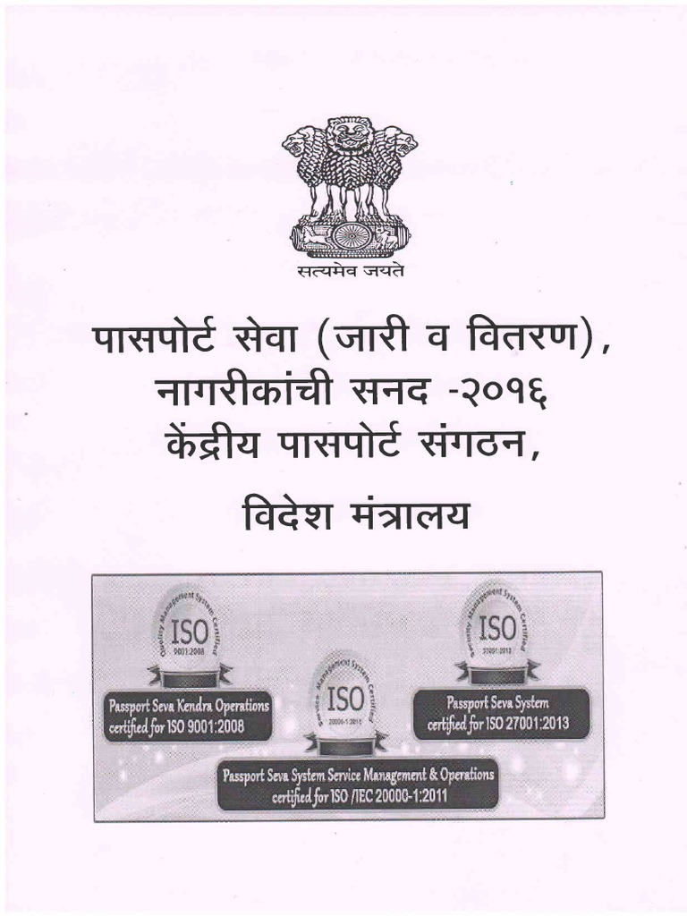 Charter Meaning In Marathi 