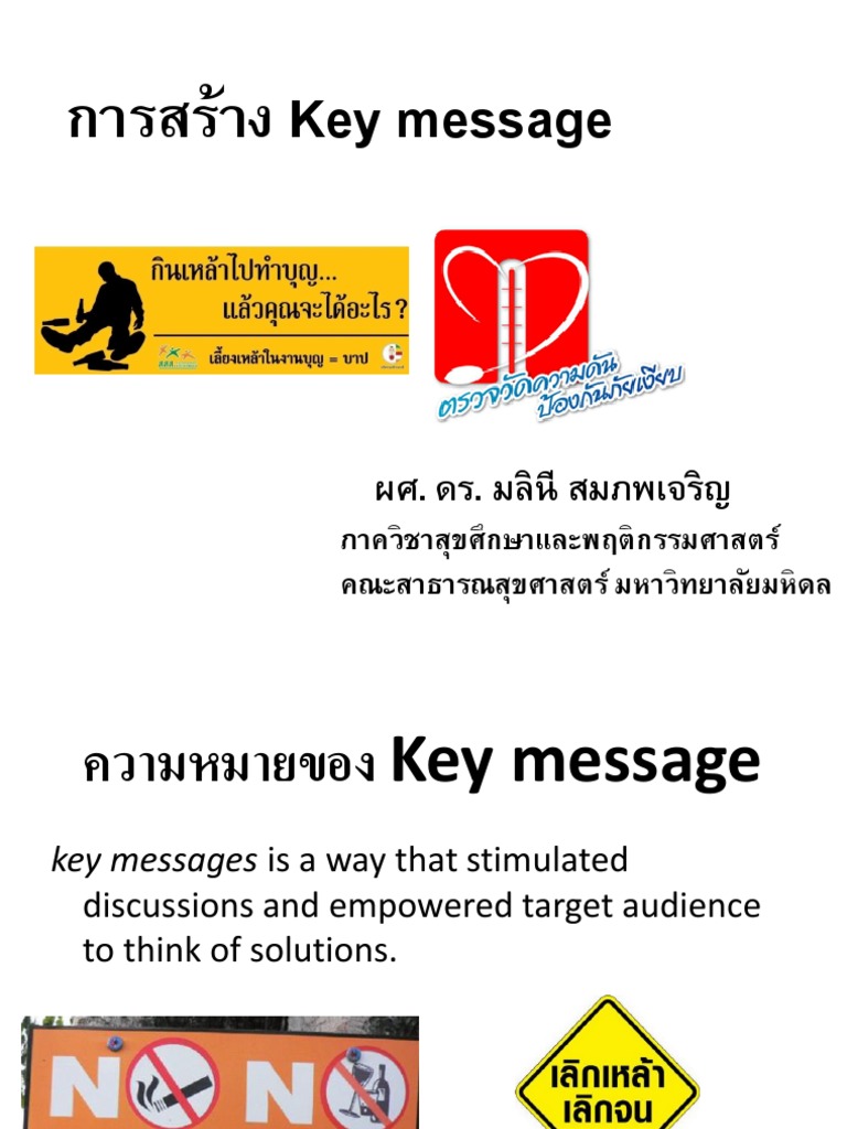 Key Messages | PDF