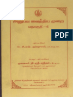 TVA BOK 0000171 அனுபவ வைத்திய முறை