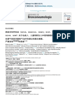 西班牙科学协会（Separ、Semicyuc、Semes；Secip、Seneo、 Sedar 、SENP）关于在成人、儿童和新生儿中使用鼻腔插管进行无 创通气和高流量氧气治疗的建议和要点摘要。 严重急性 的患者