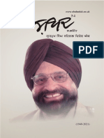 Gurmukh Singh Sehgal Suppliment