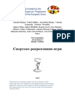 Спортско рекреативни игри- macedonian book
