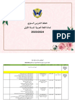  RPT Bahasa Arab T1 2023