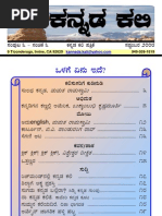 Download V03I03 Kannada Kali    Sep 2008 by Kannada Kali SN6529660 doc pdf