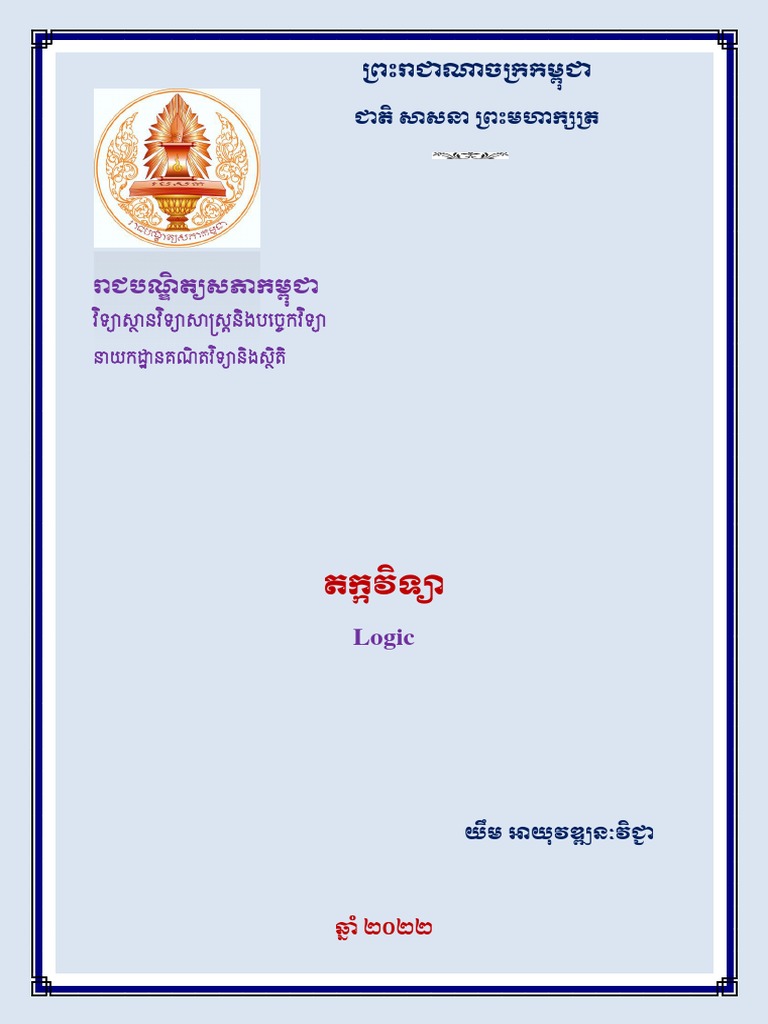 Logic Pdf