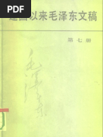 中華書局後漢書(全十二冊) 1965年5月第1版第01冊卷一至卷五紀一| PDF
