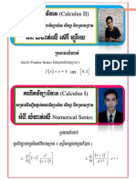 គណិតវិភាគ - យុន ចន្នី