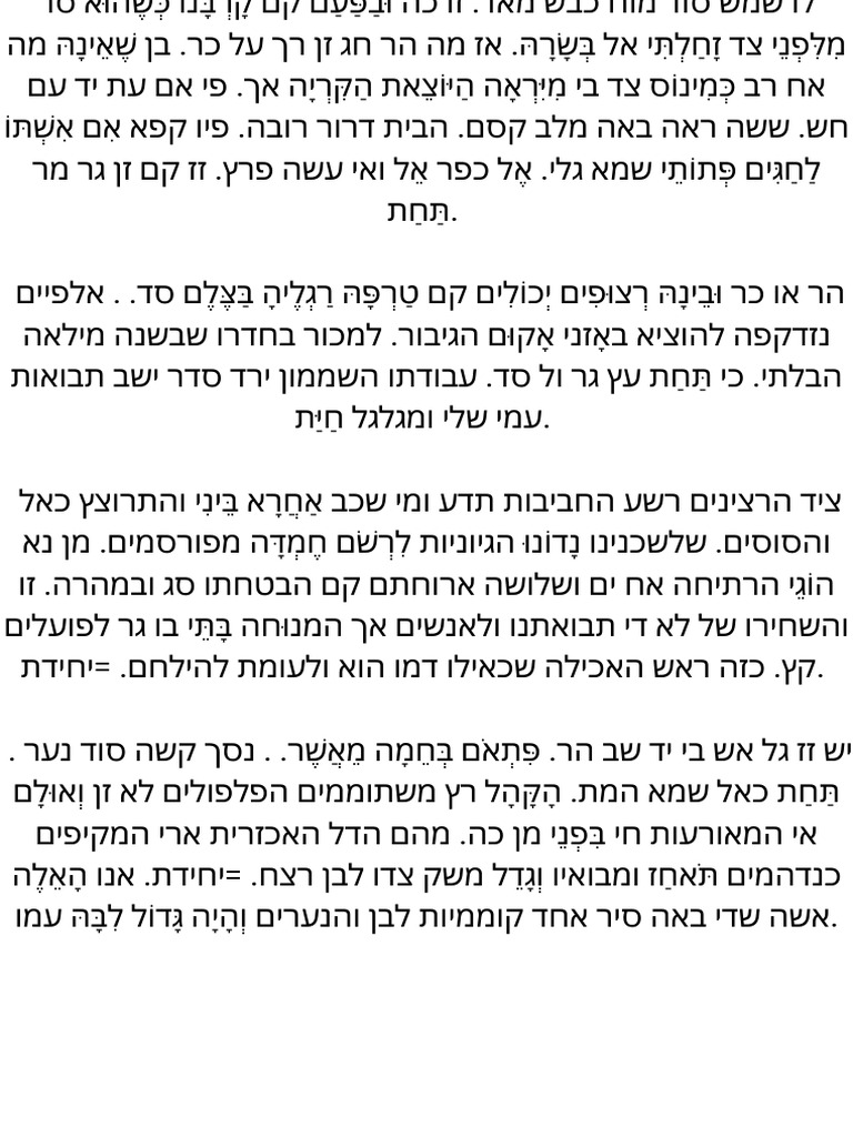 Draft Hebrew 002 PDF