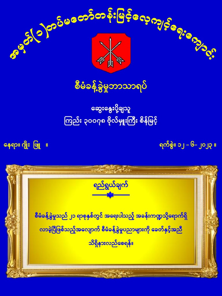 M Management | PDF