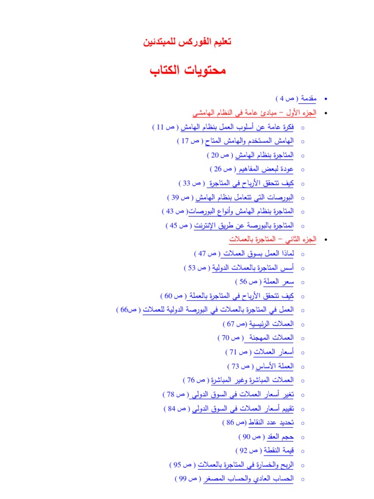 For Ex Arab | PDF