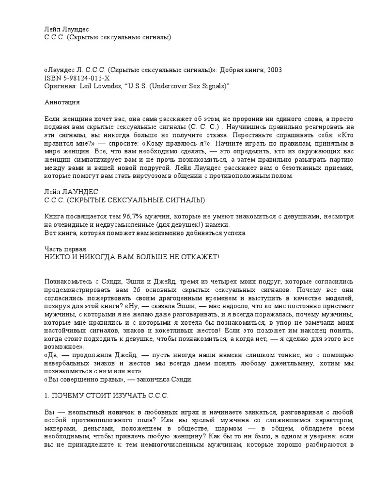 лс эротический" 