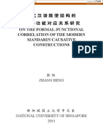 On The Formal-Functional Correlation of The Modern Mandarin Causative Constructions
