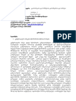 საბანკო 1. ვარიანტი 1. სემესტრული გამოცდა