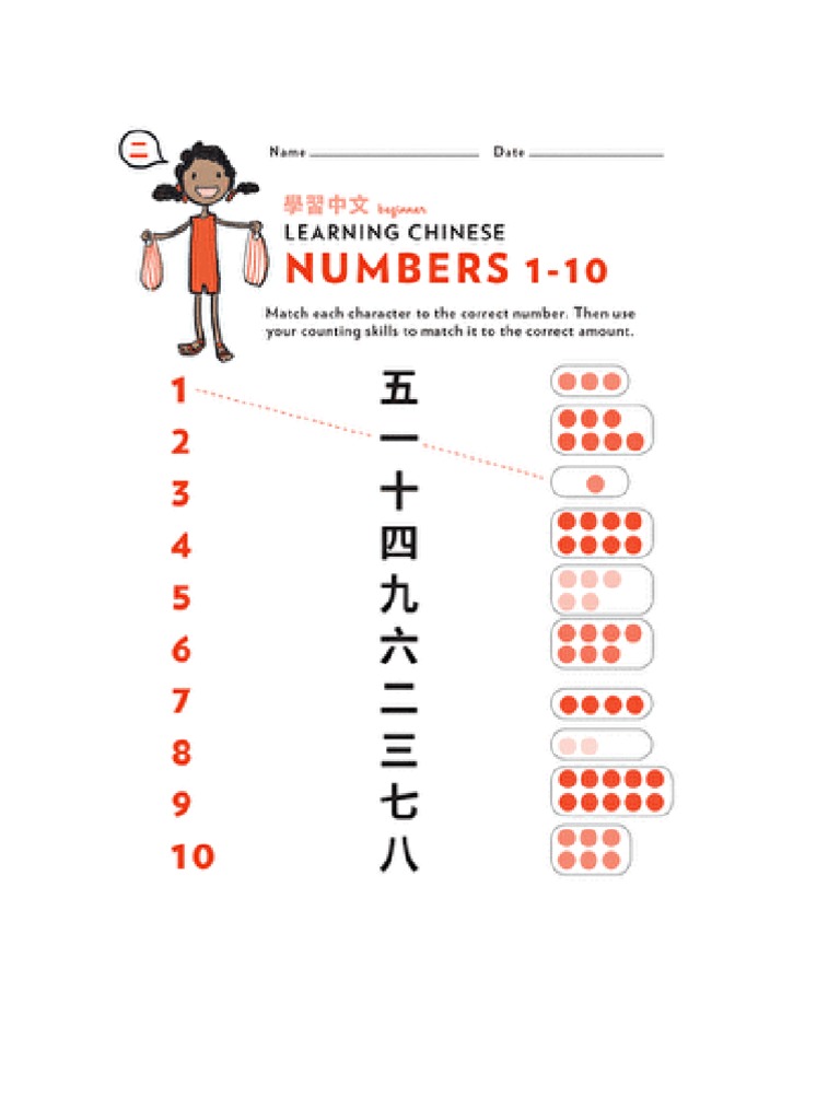 Chinese Worksheets | PDF
