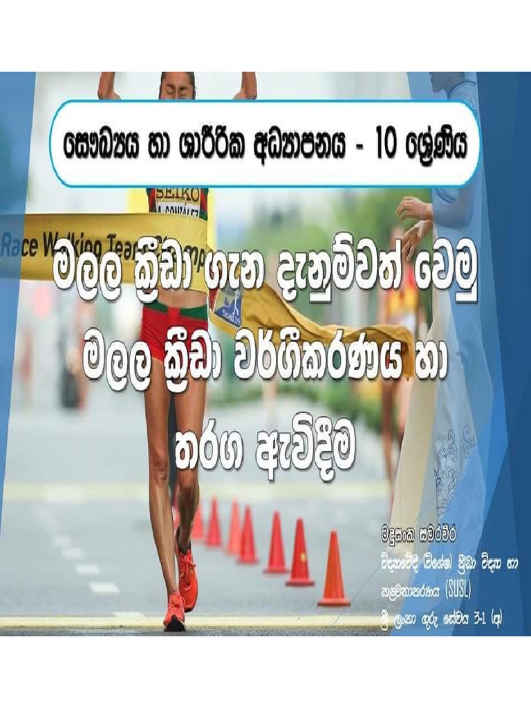 Let Us Learn About Athletic Grade 10 Health Lesson 05 1 PDF