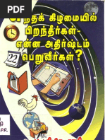 Namashivaya Vazhga Lyrics In Tamil Pdf