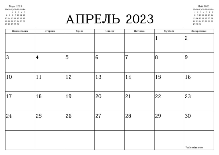 Calendar 4 2023 L A4 7calendar | PDF