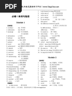 2007 2019四级单词COCA词频对照表（原始数据） | PDF