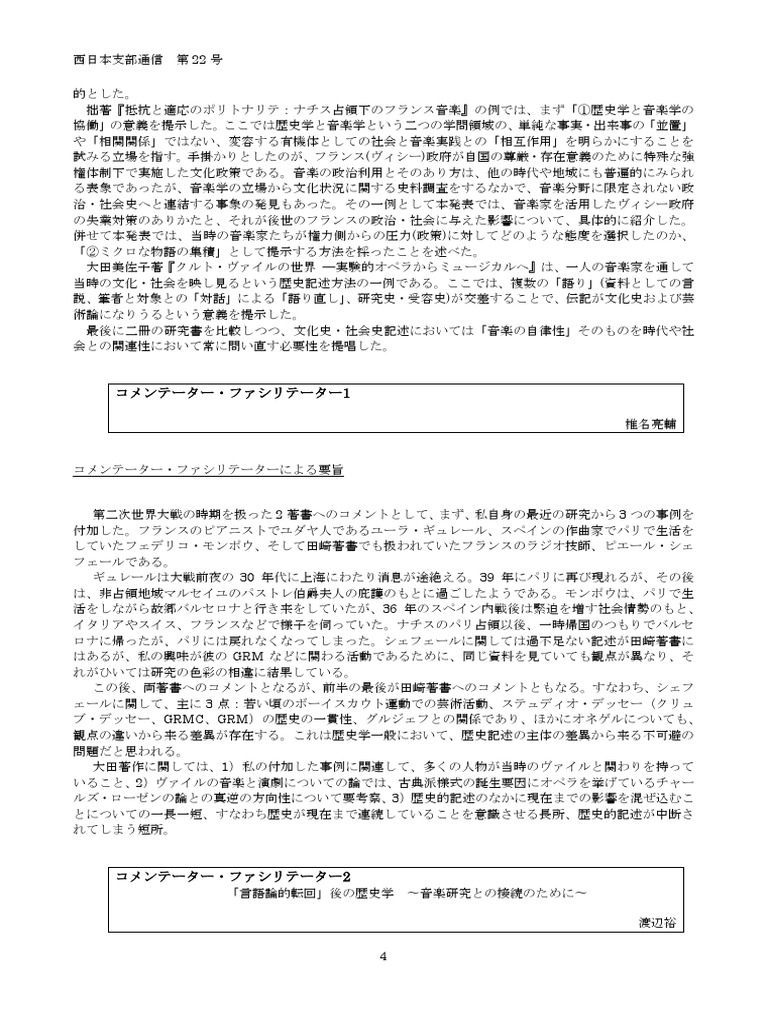 WST3 | PDF
