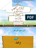 G1c Urdu