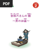 日本語中級J501—中級から上級へ 英語版 日本語中級J501(ファイブオ-ワン): 中級から上級へ (英語版