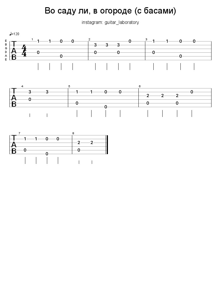 Во саду ли, в огороде (с басами) | PDF