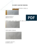 2022高科建工校區電子工程系電子組第二階段術科測試